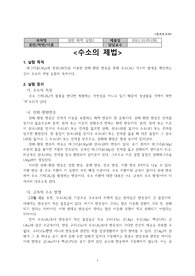 일반화학실험2 수소 제법 결과 레포트