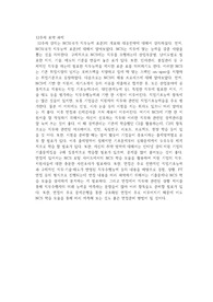경희대 취업정보분석 12주차 정리 과제 (22-1)