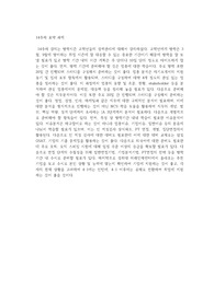 경희대 취업정보분석 14주차 정리 과제 (22-1)