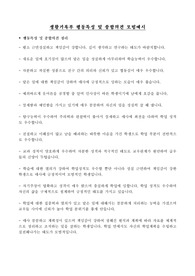 [예문]생활기록부 행동특성 및 종합의견 모범예시
