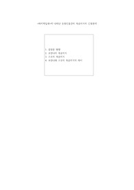 마지막 잎새에 나타난 등장인물간의 죽음의식의 긴장관계