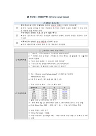 (A+ 무조건 보장) 간호과정 낙상 케이스