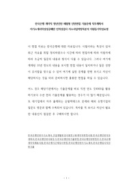 한국은행 계약직 청년인턴 체험형 인턴면접 기출문제 직무계획서 자기소개서작성성공패턴 인적성검사 자소서입력항목분석 지원동기작성요령