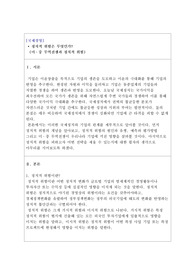 국제경영- 정치적 위험은 무엇인가 미중 무역전쟁으로 인하여 우리나라 기업이 처한 정치적 위험을 말하고, 정치적 위험을 피하고자 어떤 전략을 세울 수 있는지 본인의 생각을 기술하시오.