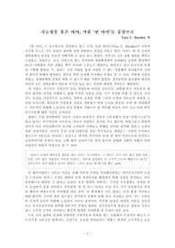 [아동복지론] 책 &#039;한아이&#039; 독후감 레포트 A+