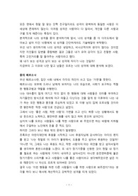 성격분석보고서