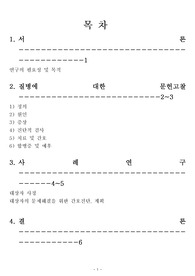 위장염 casestudy(진단 1개)