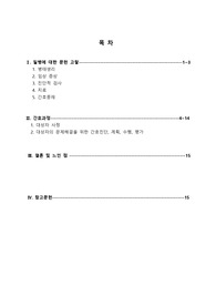 자궁내막폴립, 자궁선근증 casestudy(진단 2개)