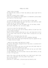 [독후감]취준생 입장에서 쓴 미라클 모닝