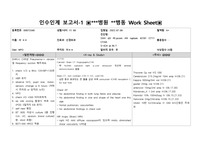 인수인계 보고서 / 1. 지주막하 출혈 2. 급성뇌경색