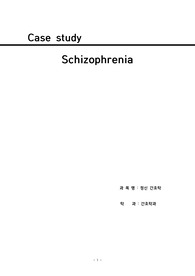 조현병 케이스터디 (SPR, schizophrenia)