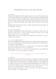 대학교병원 면접 준비 및 직접 준비한 예시 답변