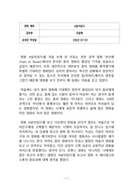 살아있다(ALIVE, 2020) 영화 감상문