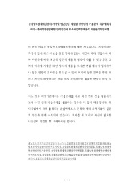 충남창조경제혁신센터 계약직 청년인턴 체험형 인턴면접 기출문제 직무계획서 자기소개서작성성공패턴 인적성검사 자소서입력항목분석 지원동기작성요령