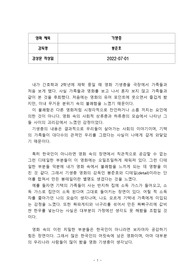 기생충(Parasite, 2019) 영화 감상문