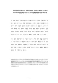 산업안전보건인증원 계약직 청년인턴 체험형 인턴면접 기출문제 직무계획서 자기소개서작성성공패턴 인적성검사 자소서입력항목분석 지원동기작성요령