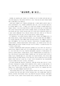 셀교회론