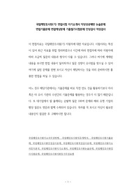 국립해양조사원(기) 면접시험 자기소개서 작성성공패턴 논술문제 면접기출문제 면접예상문제 기출필기시험문제 인성검사 적성검사