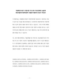 국립해양조사원(기) 면접시험 자기소개서 작성성공패턴 논술문제 면접기출문제 면접예상문제 기출필기시험문제 인성검사 적성검사