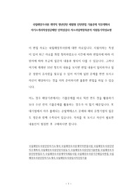 국립해양조사원 계약직 청년인턴 체험형 인턴면접 기출문제 직무계획서 자기소개서작성성공패턴 인적성검사 자소서입력항목분석 지원동기작성요령