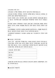 고려시대의 주변 국가