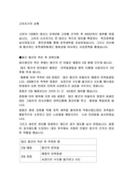 고려초기의 상황