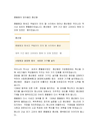 충렬왕의 맏아들인 충선왕