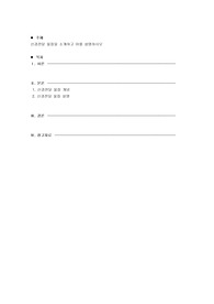 신경전달 물질을 소개하고 이를 설명하시오