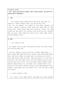 [대인관계의심리학] 본인의 분노유형과 분노성향을 이론에 근거하여 설명하고, 분노성향 바꾸기 9단계에 맞추어 적용해보세요.