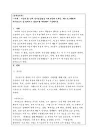 [성격심리학] 자신의 몸 안에 신경전달물질 세로토닌과 도파민, 테스토스테론과 옥시토신이 잘 분비되고 있는지를 추론하여 기술하시오.