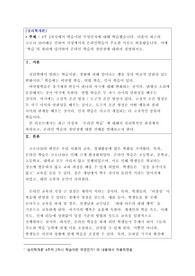 [심리학개론] 최근의 코로나 19사태로 인하여 가정에서의 온라인학습이 주요한 이슈로 떠올랐습니다. 이에 &#039;학습&#039;의 원리에 입각하여 온라인 학습의 장단점에 대하여 설명하시오.