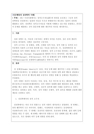 [인간행동의심리학적이해]심리학은 성적소수자들을 어떻게 이해하고 있는지를 설명하고, 본인은 이 문제를 해결하는 것이 좋을지에 대한 개인적인 의견을 제시하시오.