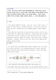 [인지심리학] 선택적 주의가 잘 적용된 사례를 자세하게 기술하고, 그 이유에 대해 설명하시오.