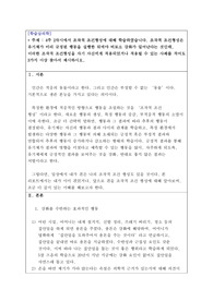 [학습심리학] 조작적 조건형성을 자기 자신에게 적용되었거나 적용될 수 있는 사례를 적어도 3가지 이상 찾아서 제시하시오.