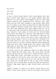순례주택