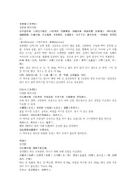 증치준승19권, 유방, 중풍, 성풍탕, 사생환, 경각환, 복호단, 환퇴환, 좌경환, 모과환, 서각방풍탕, 추풍여성산.hwp