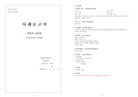장루술 수술실 케이스 A+ (Colostomy status)