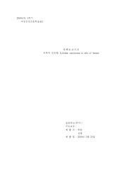 유방암 케이스 A+(Lobular carcinoma in situ of breast)