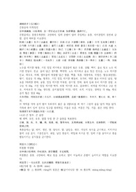 증치준승19권, 유방, 중풍, 견풍음자, 희첨환, 승제환골단, 수풍순기환, 유풍단, 사국공침주방.hwp