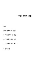 기업국제화의 본질