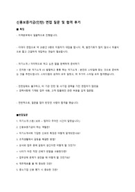 신용보증기금(인턴) 면접 및 합격 후기