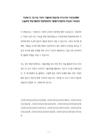 기상청(기) 7급 9급 기상직 기출문제 면접시험 자기소개서 작성성공패턴 논술문제 면접기출문제 면접예상문제 기출필기시험문제 인성검사 적성검사