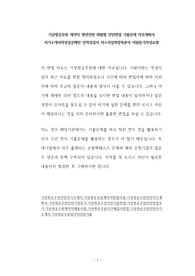 기상청공무원 계약직 청년인턴 체험형 인턴면접 기출문제 직무계획서 자기소개서작성성공패턴 인적성검사 자소서입력항목분석 지원동기작성요령