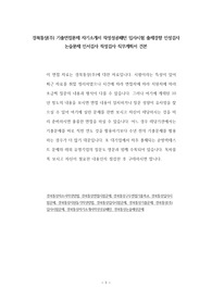 경북통상(주) 기출면접문제 자기소개서 작성성공패턴 입사시험 출제경향 인성검사 논술문제 인서검사 적성검사 직무계획서 견본