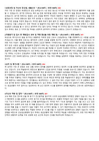 (최신)2022 강남성싱병원 간호사 최종합격 자기소개서