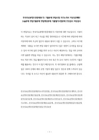 한국의료분쟁조정중재원(기) 기출문제 면접시험 자기소개서 작성성공패턴 논술문제 면접기출문제 면접예상문제 기출필기시험문제 인성검사 적성검사
