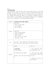 폐렴 간호과정 2개 간호진단