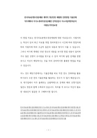 한국의료분쟁조정중재원 계약직 청년인턴 체험형 인턴면접 기출문제 직무계획서 자기소개서작성성공패턴 인적성검사 자소서입력항목분석 지원동기작성요령