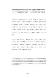 중앙해양안전심판원 계약직 청년인턴 체험형 인턴면접 기출문제 직무계획서 자기소개서작성성공패턴 인적성검사 자소서입력항목분석 지원동기작성요령
