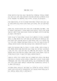 예배 대표 기도문 3